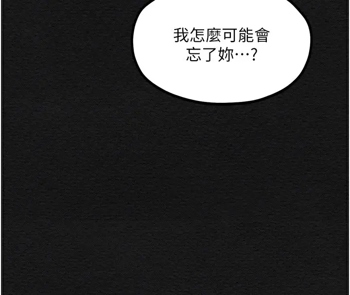 漫画《最强家丁》第10话第111张图