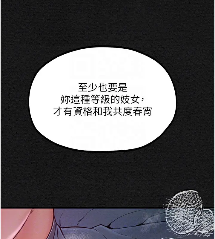 漫画《最强家丁》第10话第116张图