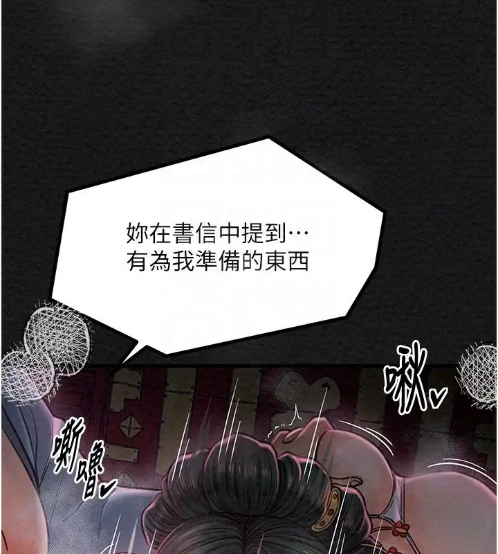 漫画《最强家丁》第10话第124张图