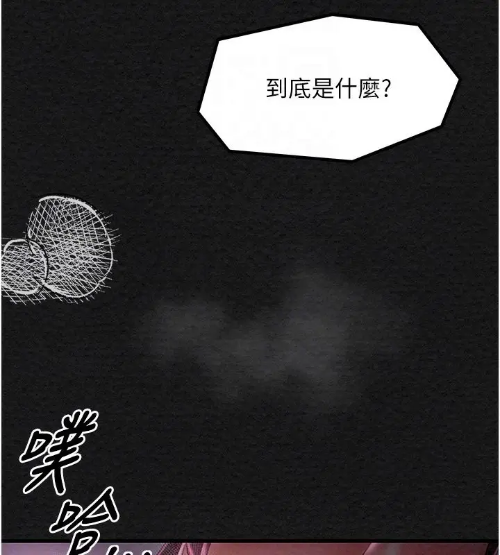 漫画《最强家丁》第10话第126张图