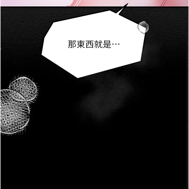 漫画《最强家丁》第10话第128张图