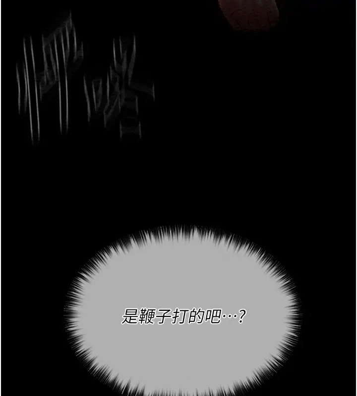 漫画《最强家丁》第10话第13张图