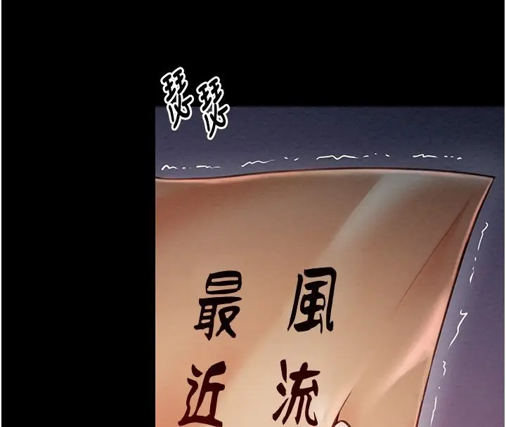 漫画《最强家丁》第10话第136张图