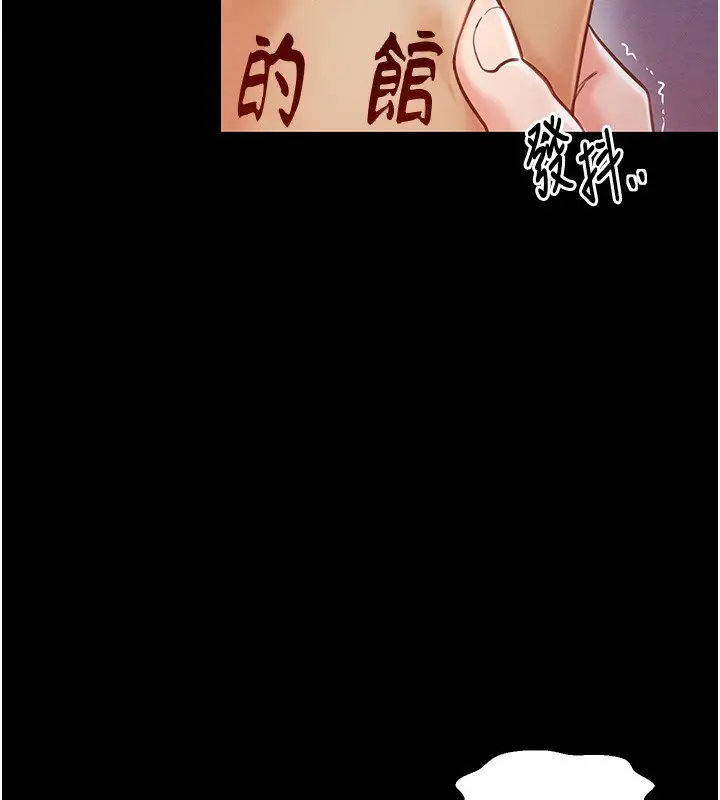 漫画《最强家丁》第10话第137张图