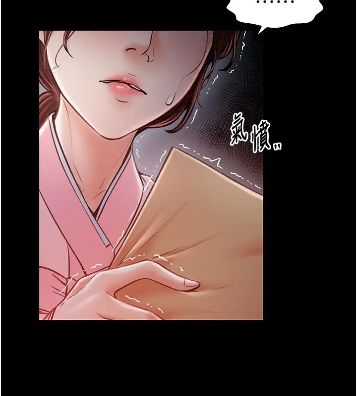 漫画《最强家丁》第10话第138张图