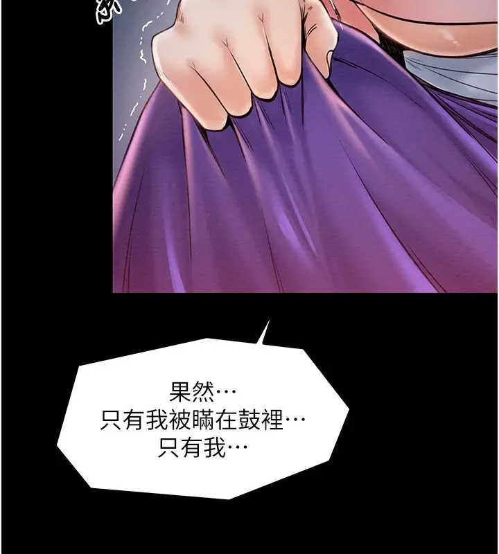 漫画《最强家丁》第10话第152张图