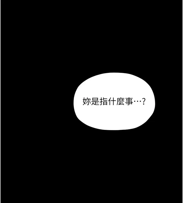 漫画《最强家丁》第10话第153张图