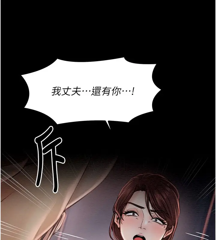 漫画《最强家丁》第10话第154张图