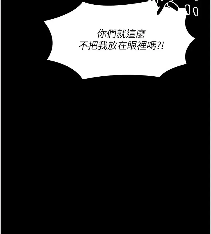 漫画《最强家丁》第10话第156张图