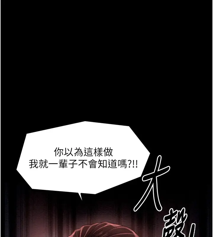 漫画《最强家丁》第10话第160张图