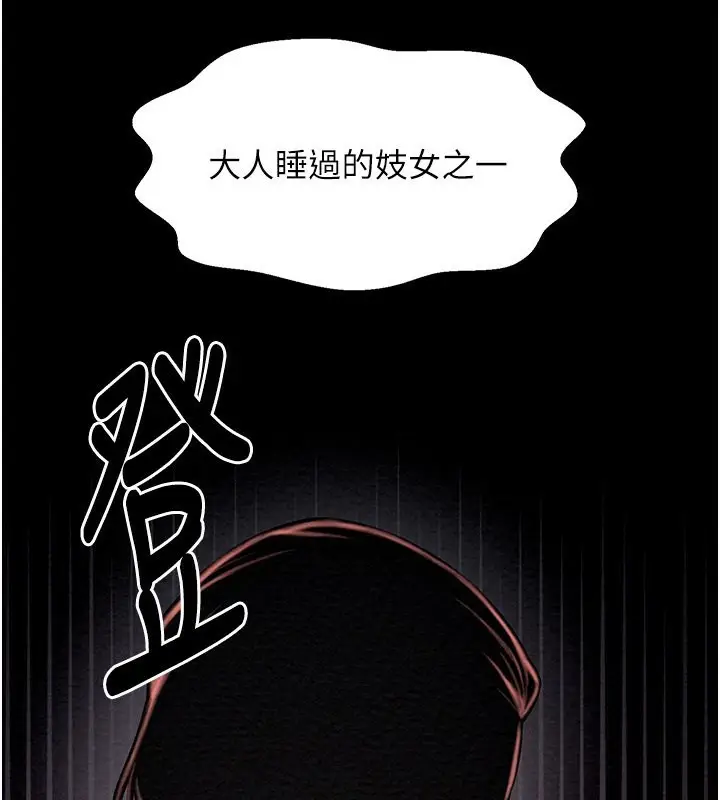 漫画《最强家丁》第10话第167张图