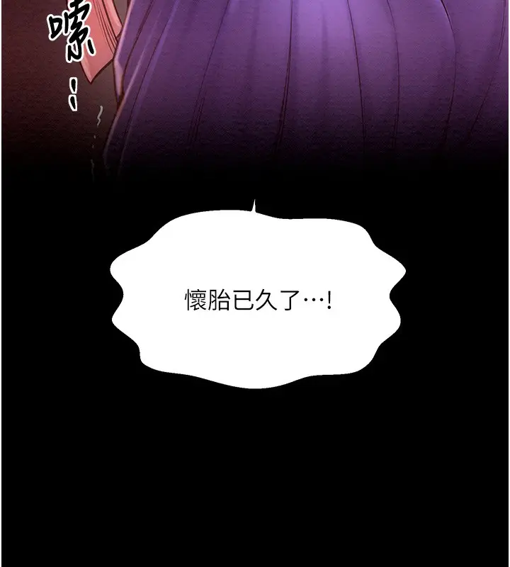 漫画《最强家丁》第10话第171张图