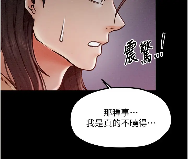 漫画《最强家丁》第10话第173张图