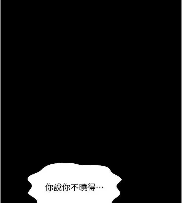 漫画《最强家丁》第10话第174张图