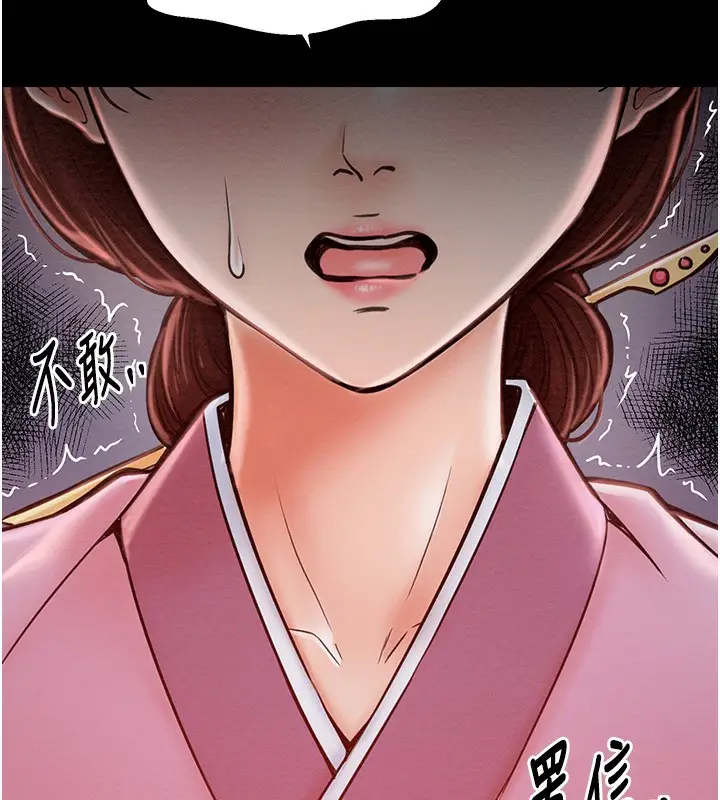 漫画《最强家丁》第10话第175张图