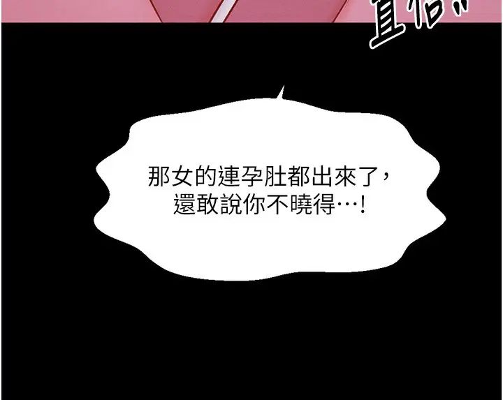 漫画《最强家丁》第10话第176张图