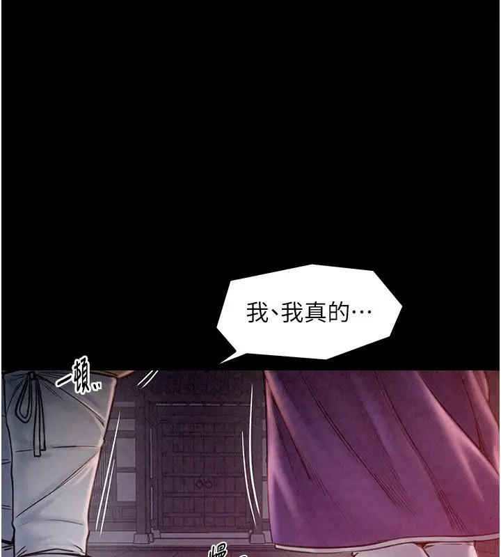漫画《最强家丁》第10话第177张图