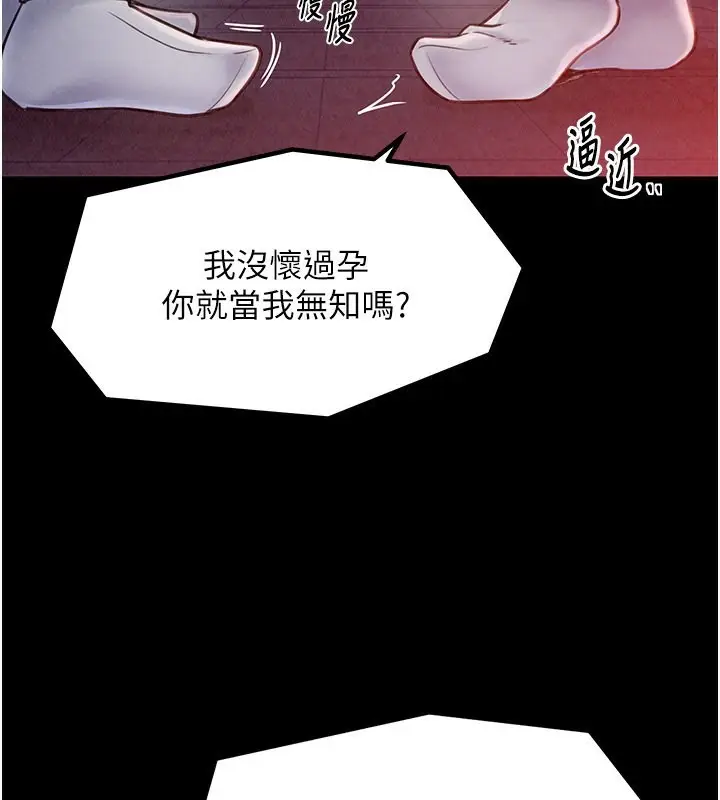 漫画《最强家丁》第10话第178张图
