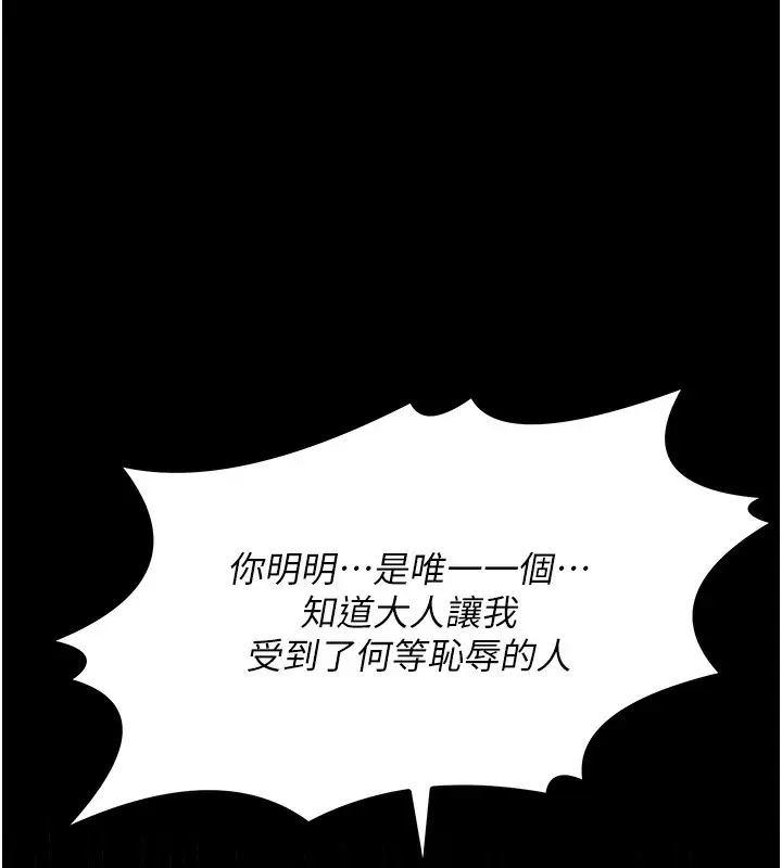 漫画《最强家丁》第10话第182张图