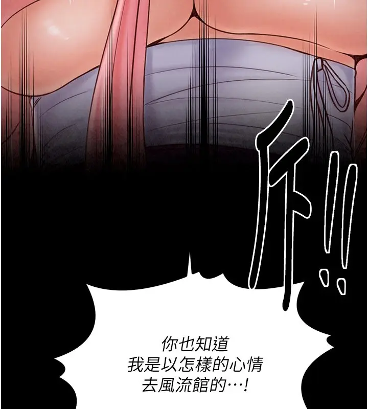 漫画《最强家丁》第10话第185张图