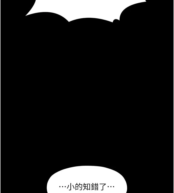 漫画《最强家丁》第10话第186张图