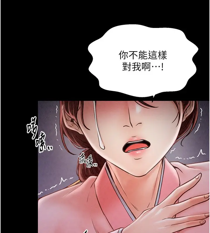 漫画《最强家丁》第10话第193张图