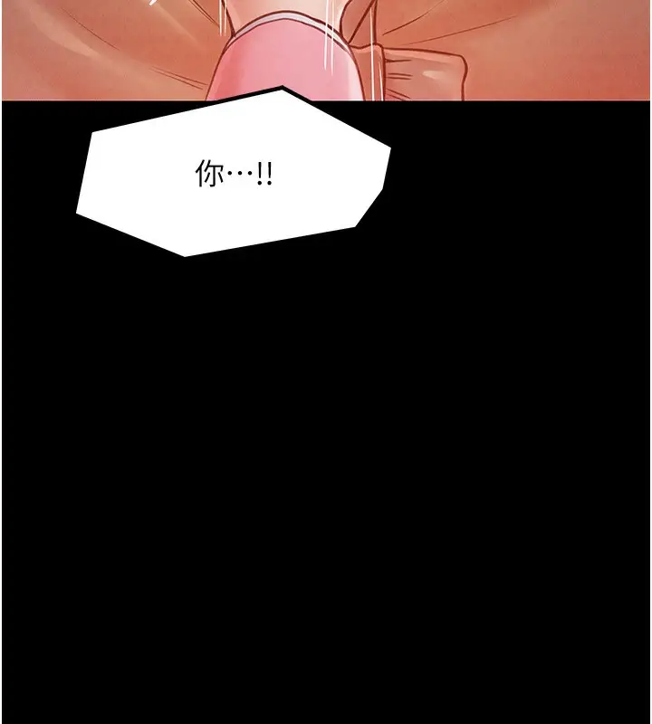 漫画《最强家丁》第10话第196张图