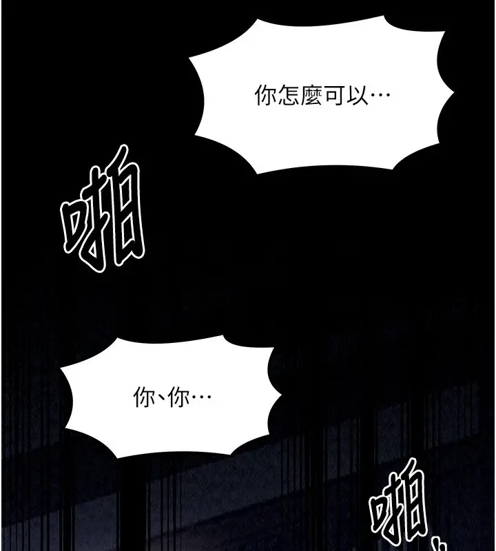 漫画《最强家丁》第10话第197张图