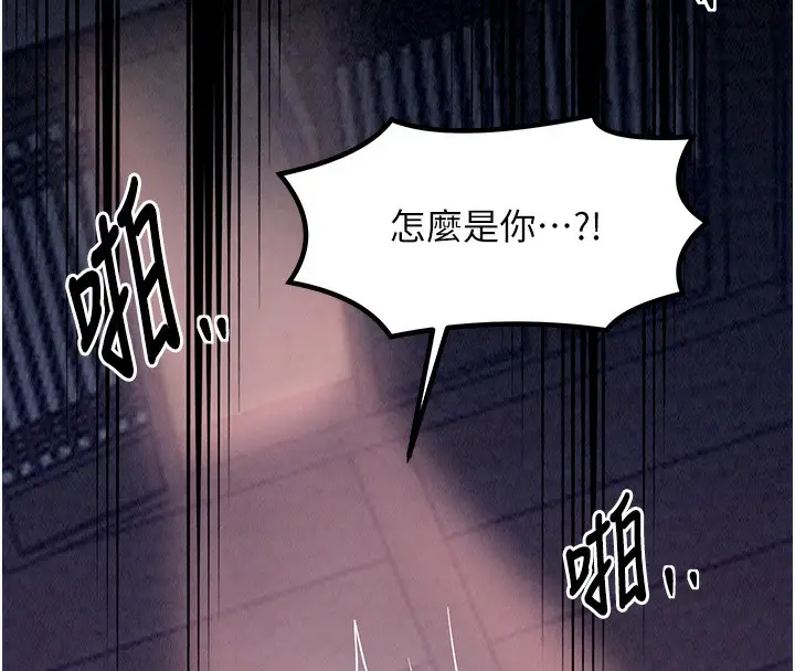 漫画《最强家丁》第10话第198张图