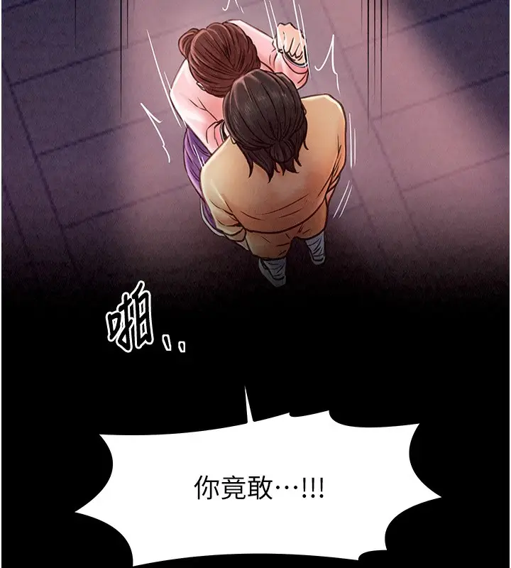漫画《最强家丁》第10话第199张图