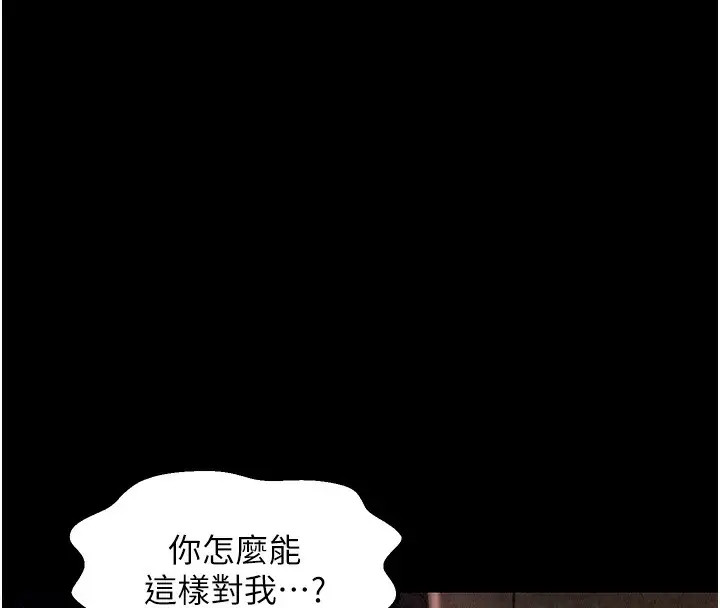 漫画《最强家丁》第10话第202张图