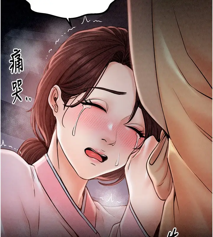 漫画《最强家丁》第10话第203张图