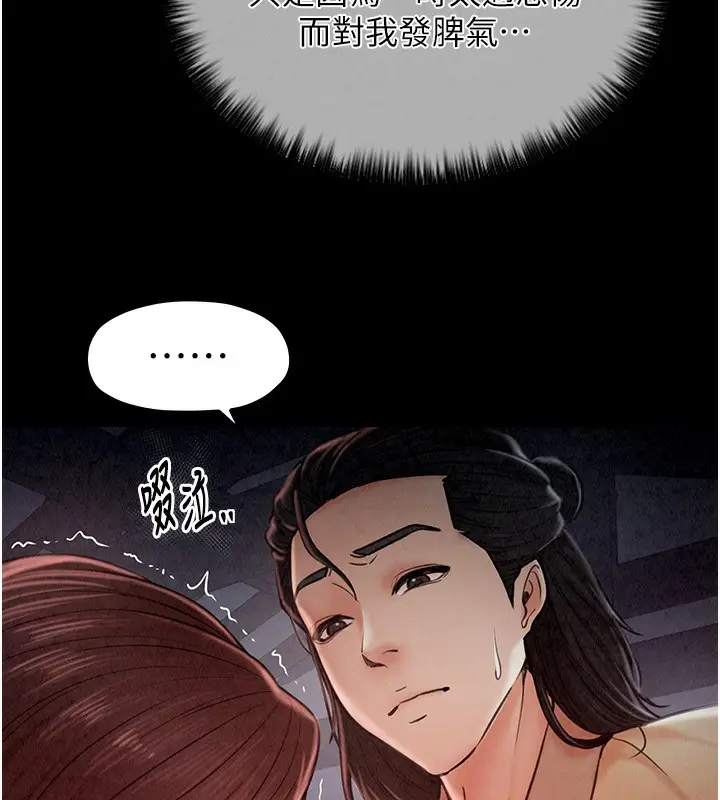 漫画《最强家丁》第10话第205张图