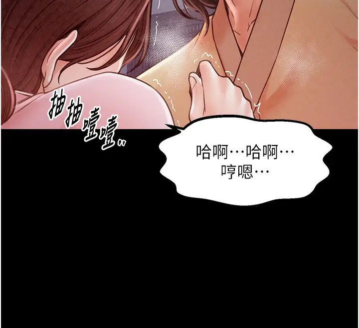漫画《最强家丁》第10话第206张图