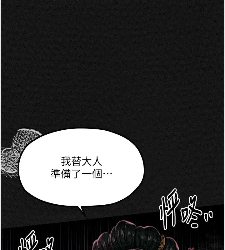 漫画《最强家丁》第10话第214张图