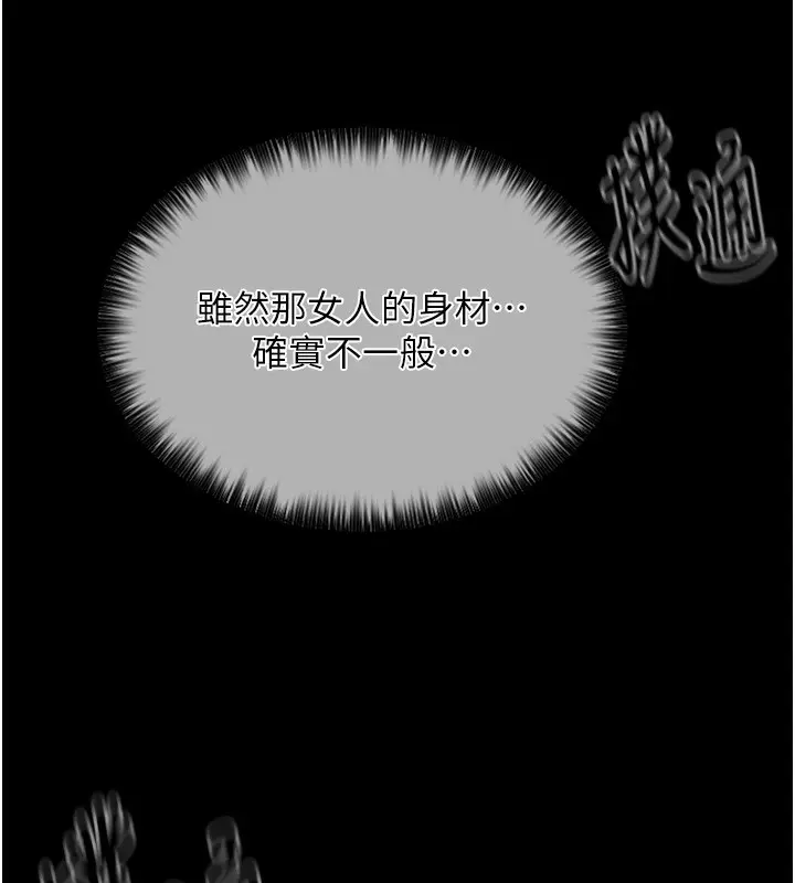 漫画《最强家丁》第10话第22张图