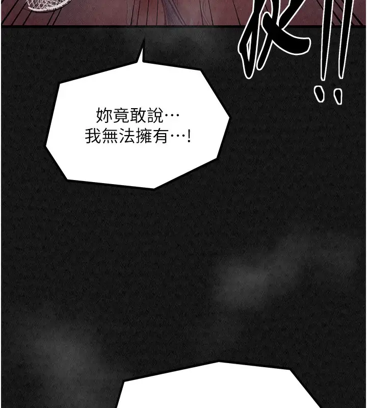 漫画《最强家丁》第10话第220张图