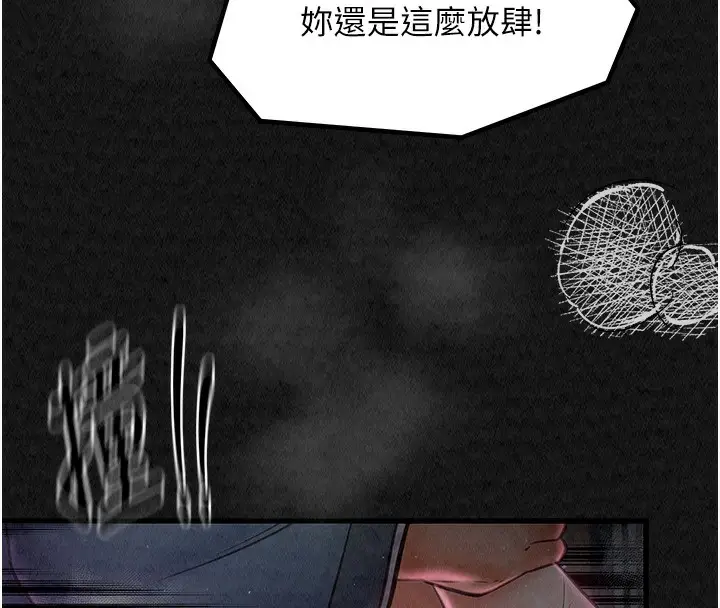 漫画《最强家丁》第10话第221张图