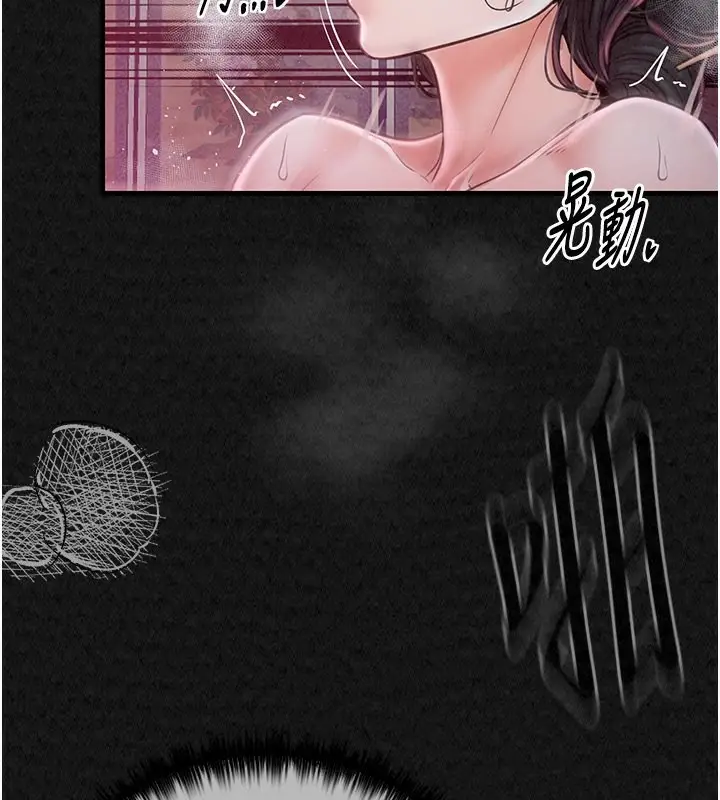 漫画《最强家丁》第10话第224张图