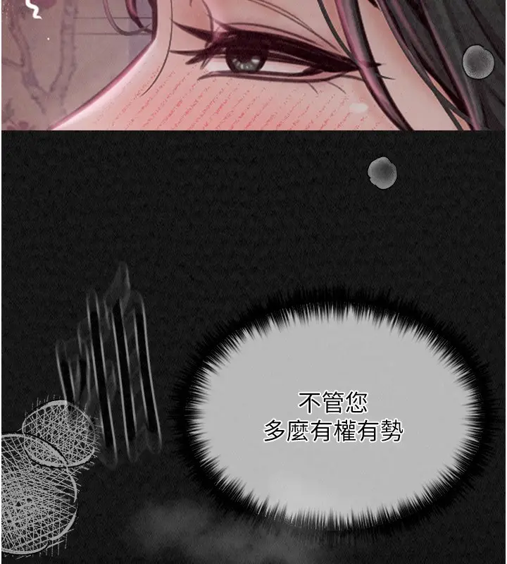 漫画《最强家丁》第10话第226张图