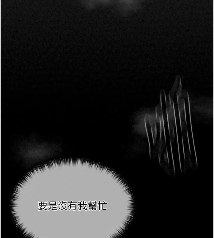 漫画《最强家丁》第10话第227张图