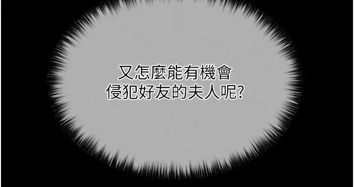 漫画《最强家丁》第10话第231张图