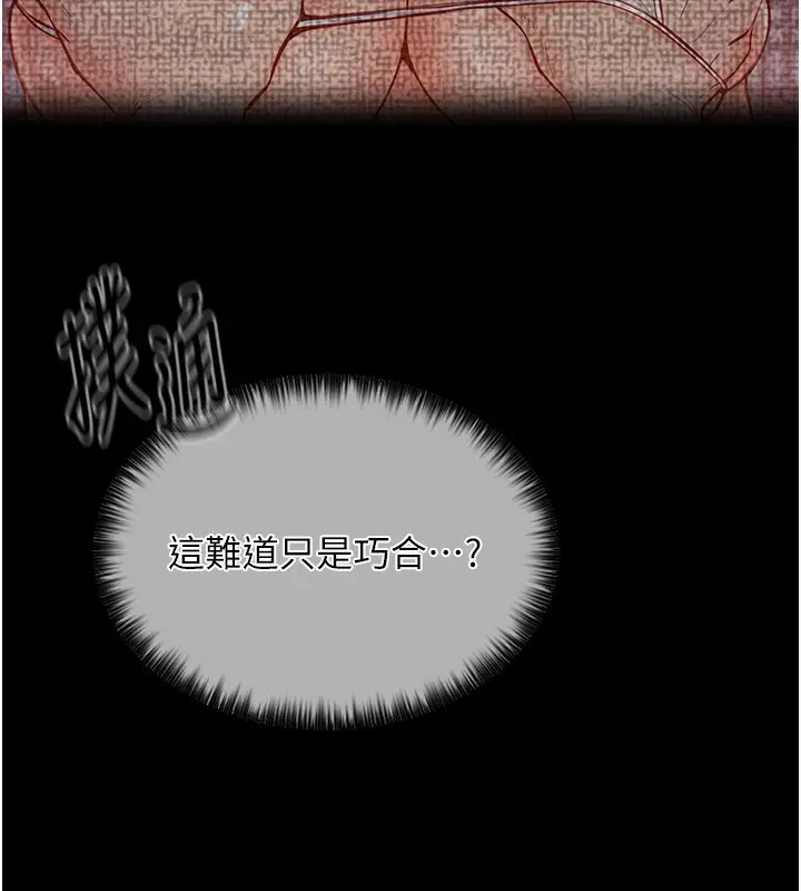 漫画《最强家丁》第10话第26张图