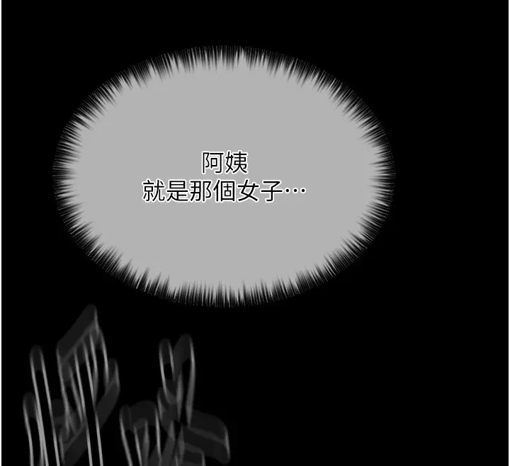 漫画《最强家丁》第10话第29张图