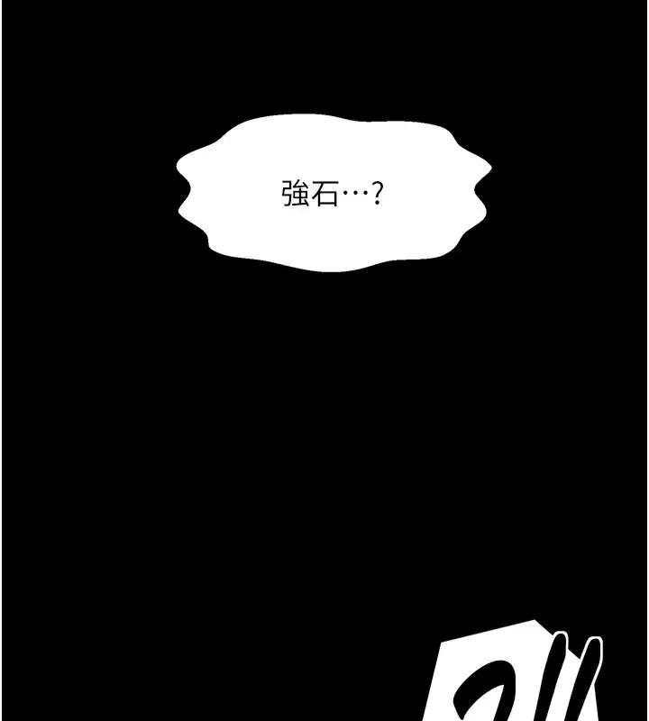 漫画《最强家丁》第10话第32张图