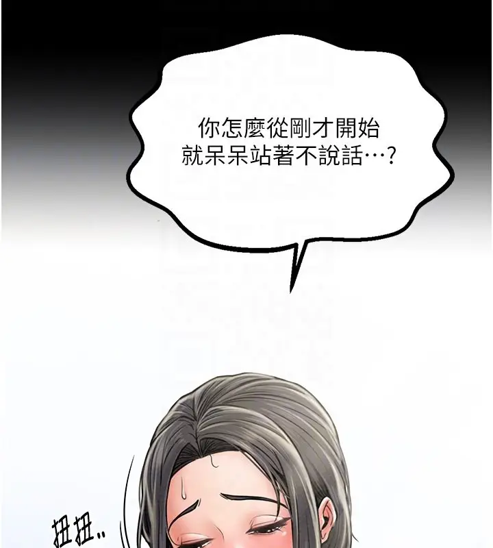 漫画《最强家丁》第10话第35张图