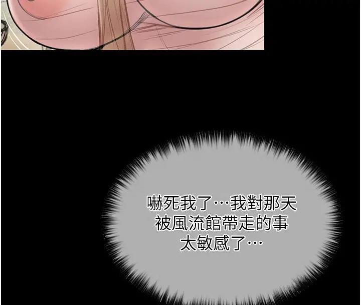 漫画《最强家丁》第10话第4张图