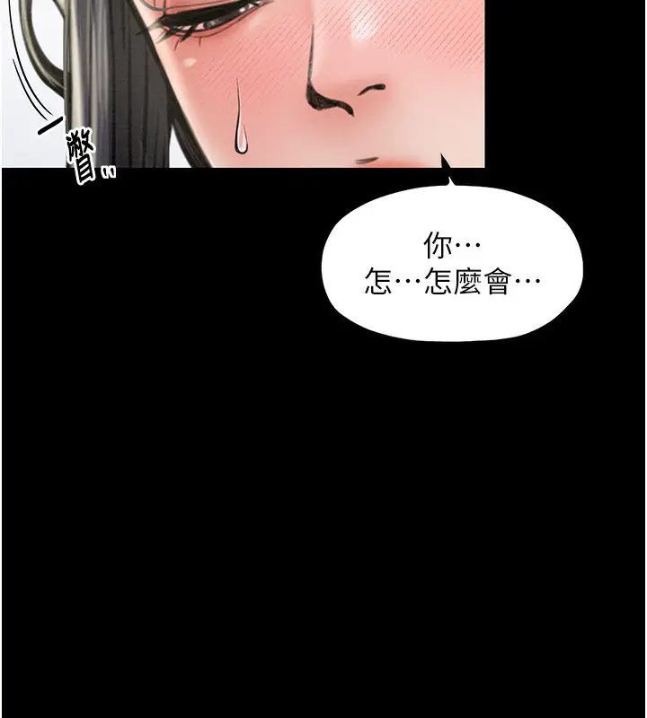 漫画《最强家丁》第10话第40张图