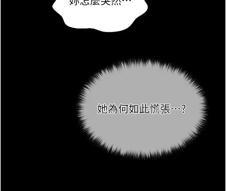 漫画《最强家丁》第10话第42张图