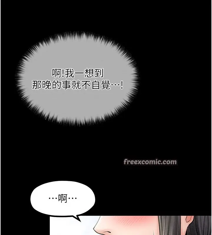 漫画《最强家丁》第10话第45张图